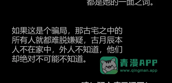 《避情蛊》08挟持 第61页