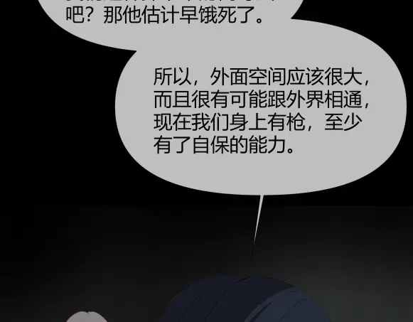 《避情蛊》08挟持 第72页
