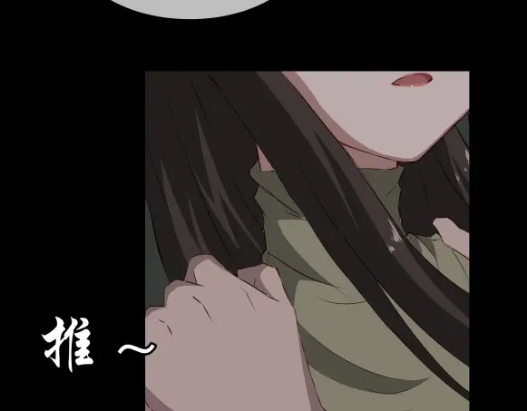 《避情蛊》08挟持 第27页