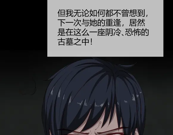 《避情蛊》08挟持 第4页