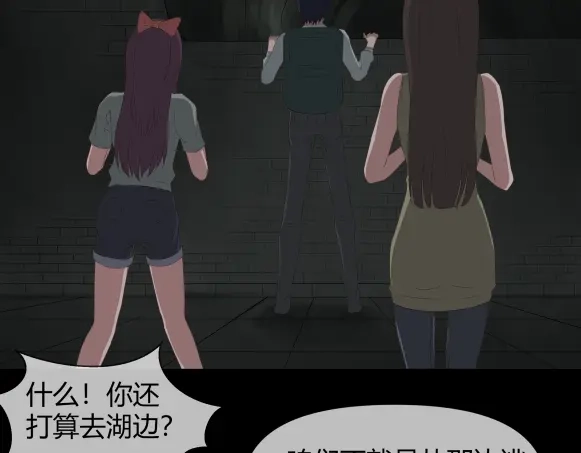 《避情蛊》08挟持 第69页
