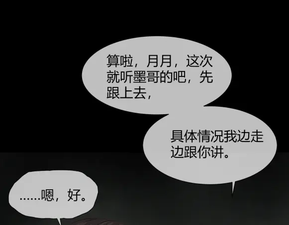 《避情蛊》08挟持 第44页
