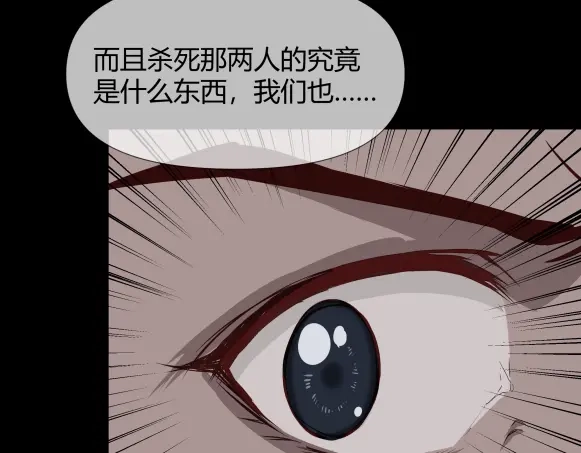 《避情蛊》08挟持 第75页