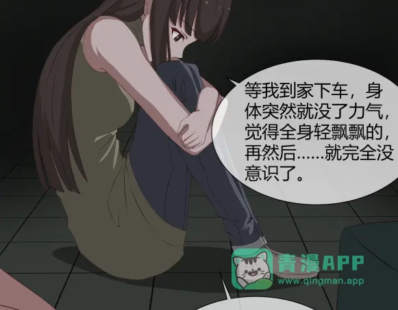 《避情蛊》08挟持 第56页