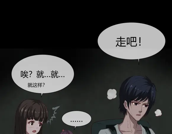 《避情蛊》08挟持 第42页