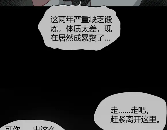 《避情蛊》08挟持 第23页