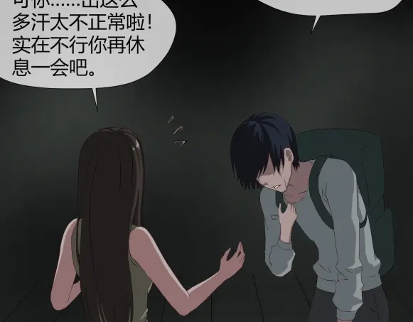 《避情蛊》08挟持 第24页