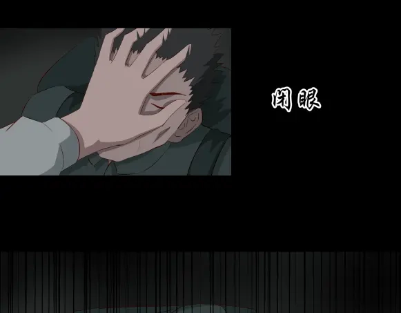 《避情蛊》09墓主 第75页