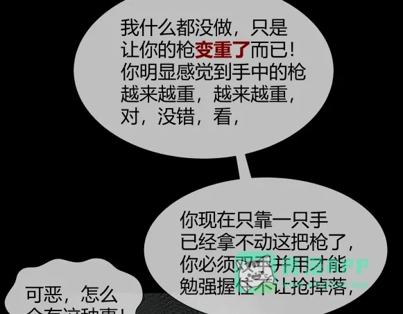 《避情蛊》09墓主 第61页