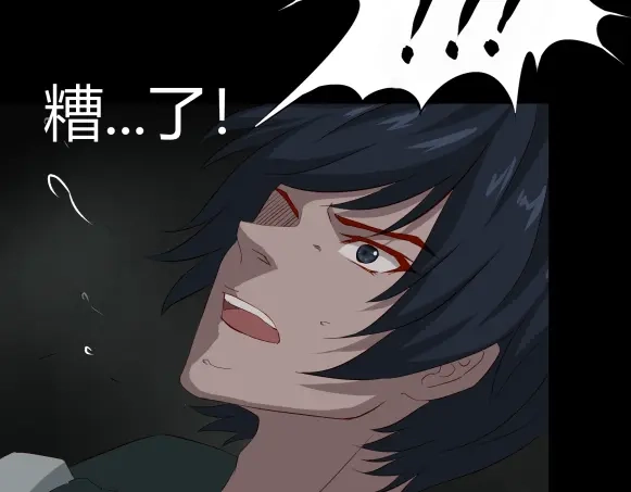 《避情蛊》09墓主 第89页