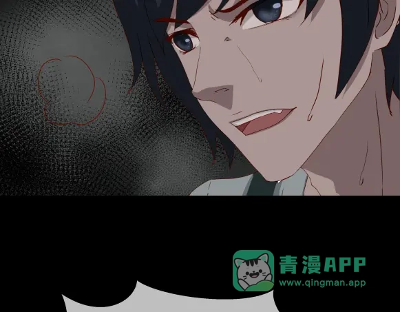 《避情蛊》09墓主 第21页