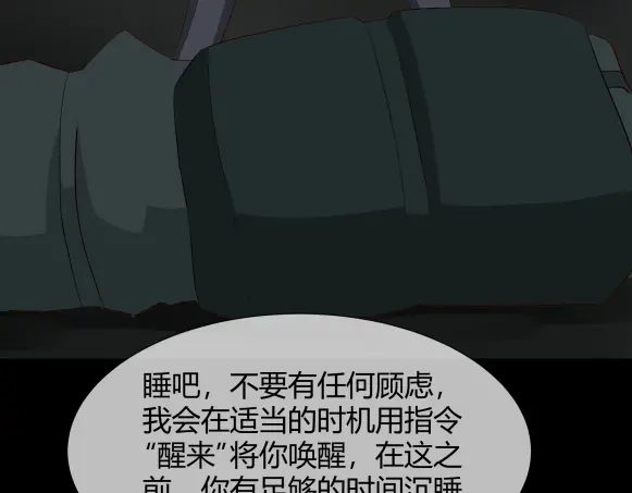 《避情蛊》09墓主 第83页
