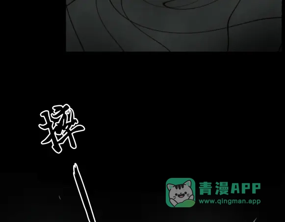 《避情蛊》09墓主 第91页