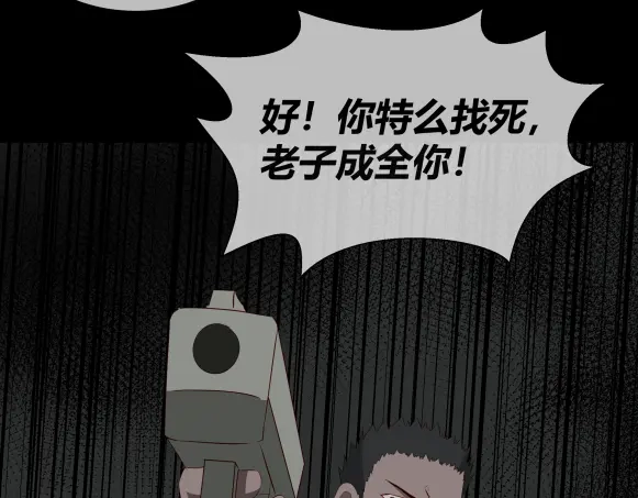 《避情蛊》09墓主 第48页