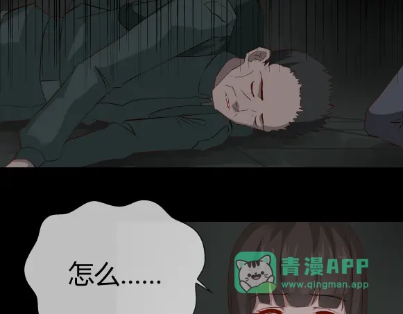 《避情蛊》09墓主 第76页