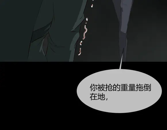《避情蛊》09墓主 第67页