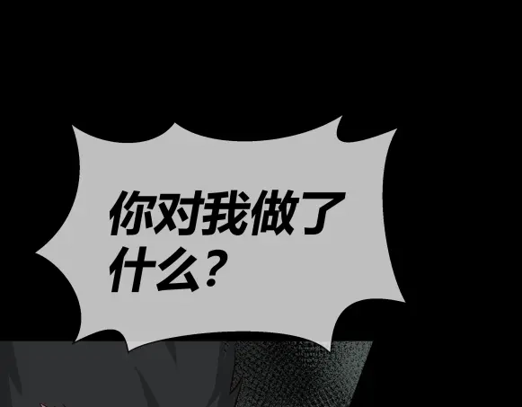 《避情蛊》09墓主 第58页