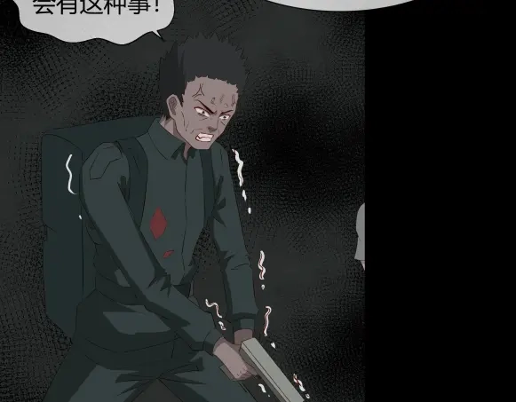 《避情蛊》09墓主 第62页