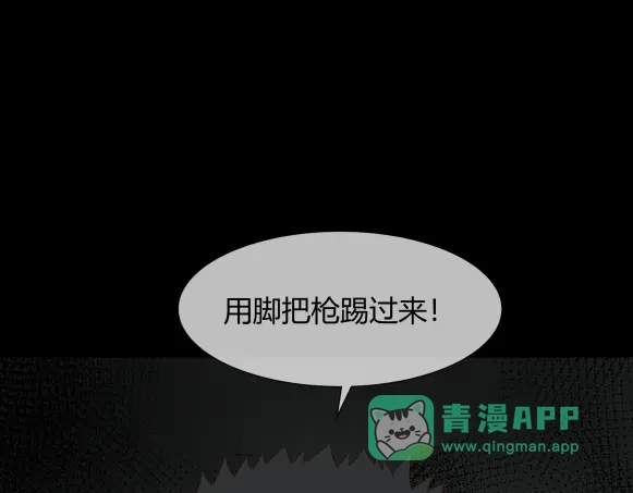 《避情蛊》09墓主 第1页