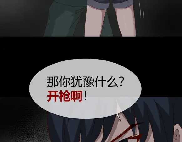 《避情蛊》09墓主 第20页