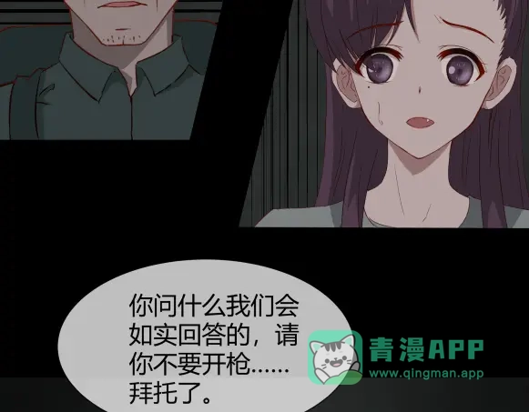 《避情蛊》09墓主 第26页