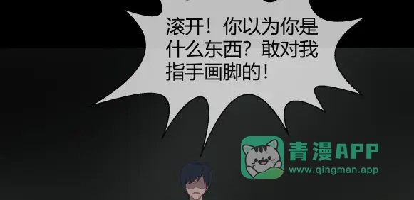 《避情蛊》09墓主 第36页