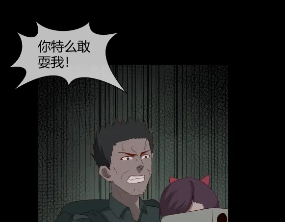 《避情蛊》09墓主 第13页