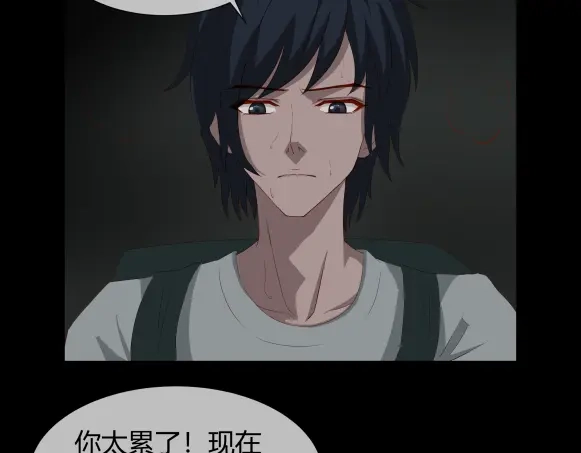 《避情蛊》09墓主 第79页