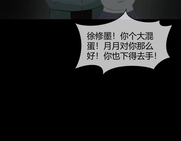 《避情蛊》09墓主 第42页