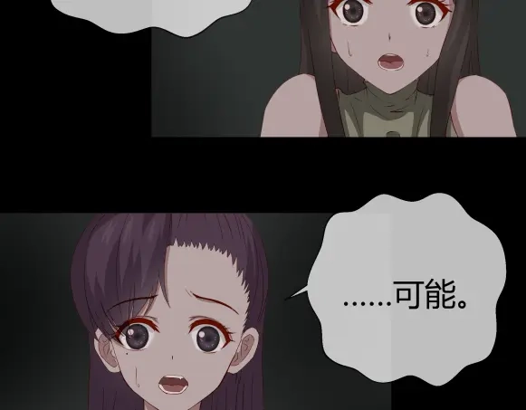 《避情蛊》09墓主 第77页
