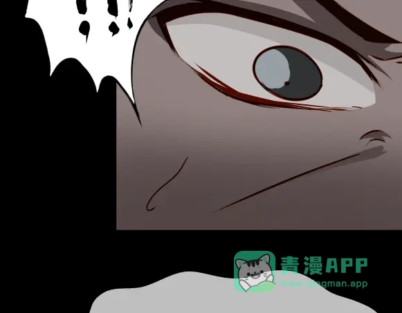《避情蛊》09墓主 第51页