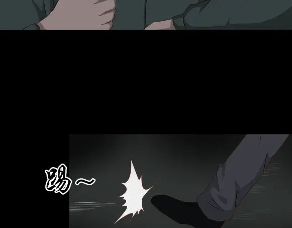 《避情蛊》09墓主 第3页