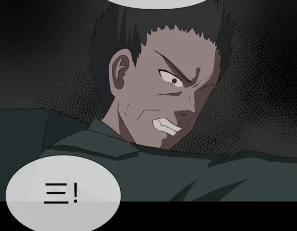 《避情蛊》09墓主 第47页