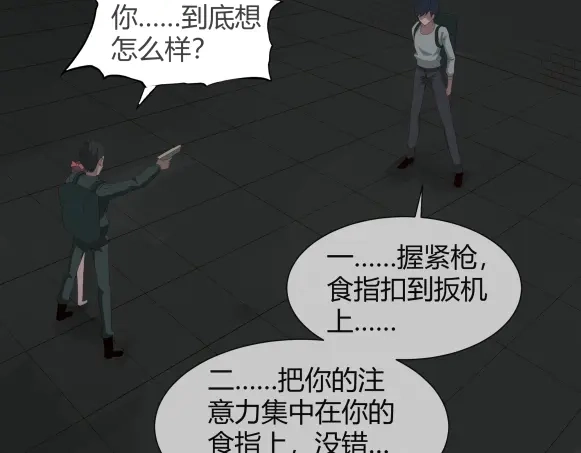 《避情蛊》09墓主 第45页