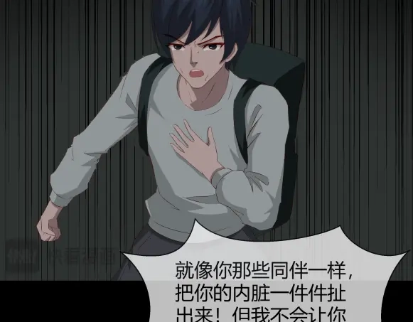 《避情蛊》09墓主 第39页