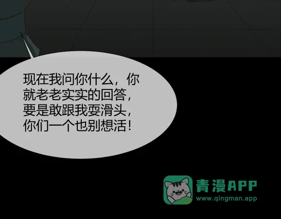 《避情蛊》09墓主 第6页