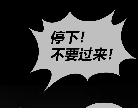 《避情蛊》09墓主 第65页