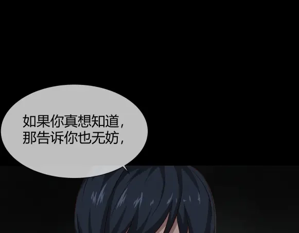 《避情蛊》09墓主 第10页