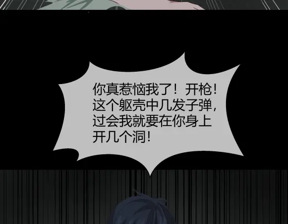 《避情蛊》09墓主 第38页