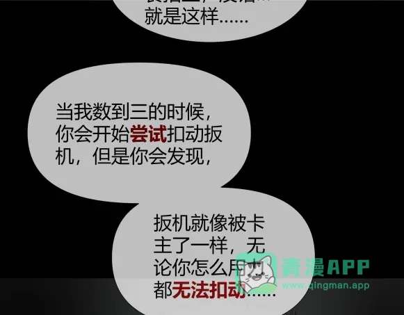《避情蛊》09墓主 第46页