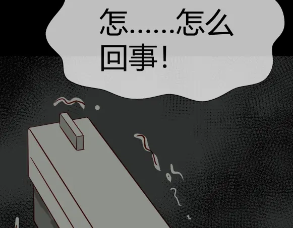 《避情蛊》09墓主 第52页