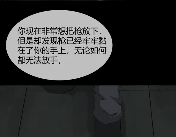 《避情蛊》09墓主 第63页