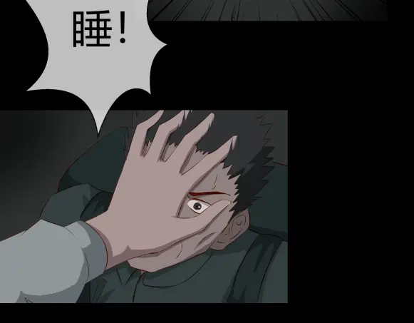 《避情蛊》09墓主 第74页