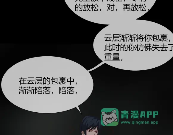 《避情蛊》09墓主 第81页