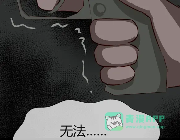 《避情蛊》09墓主 第56页