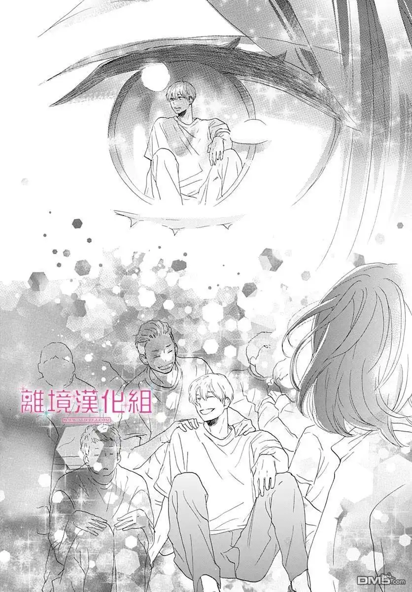 《比太阳更耀眼的星星》第1话 第49页
