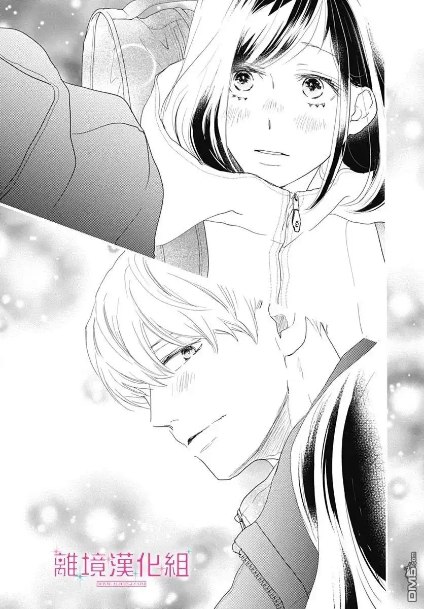 《比太阳更耀眼的星星》第24话 第37页