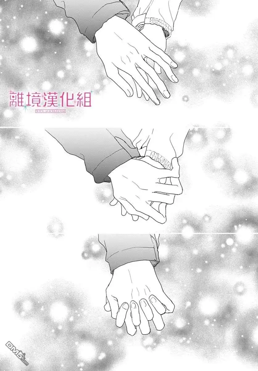 《比太阳更耀眼的星星》第24话 第36页