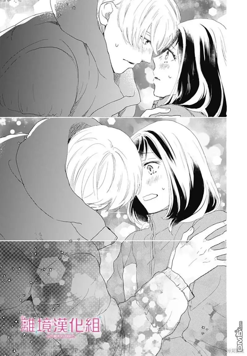 《比太阳更耀眼的星星》第26话 第42页