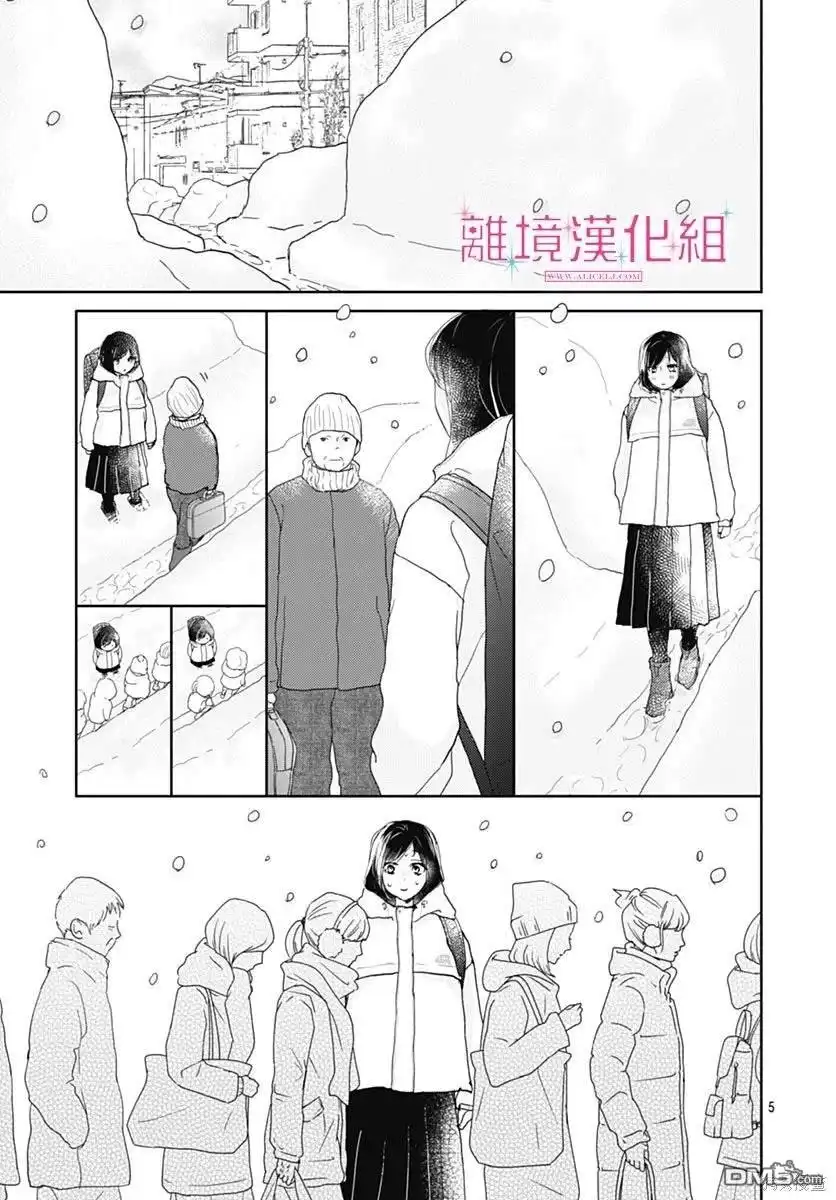 《比太阳更耀眼的星星》第28话 第6页